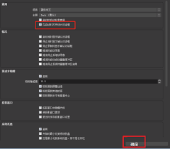 OBS Studio启动时如何打开统计对话框