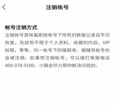 猿题库账号如何注销