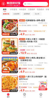 美团拼好饭为何如此便宜