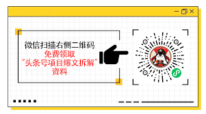 今日头条如何养号提升活跃度