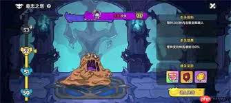 英勇之地意志之塔52层怎么打