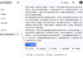 腾讯文档AI写作如何使用