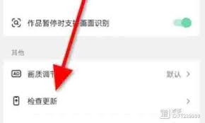 抖音极速版如何快速升级