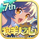 牧羊人之心苹果版