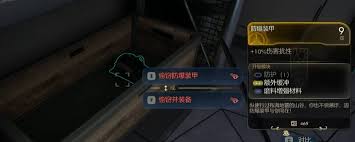 天外世界2追缴失窃的宣传资料任务攻略