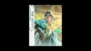 王者荣耀杨戬纵目迁山售价多少