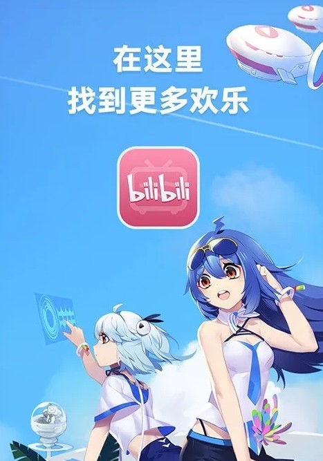 bilibili浏览器网页版入口-bilibili网页版一键直达