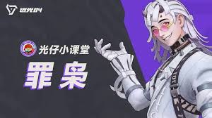 远光84哪个英雄厉害