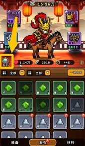 帝国史诗装备如何搭配