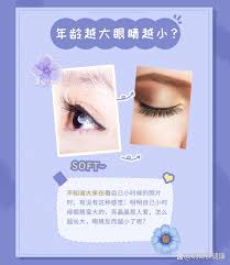 人的眼睛会随着年龄增长而越变越小吗