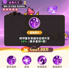 魔宠降临雷系阵容如何搭配