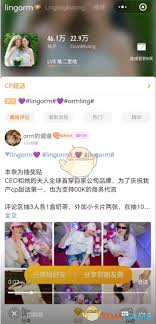 微博如何查看cp超话排名