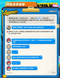 绝区零仲夏游梦绮谭玩法是什么