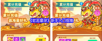 软泥星球大荒演武怎么通关