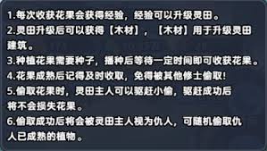 软泥星球灵田如何种植