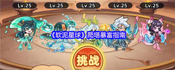 软泥星球如何爬塔