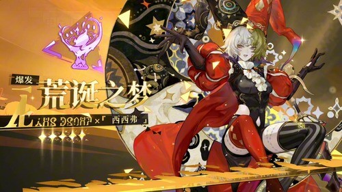 无尽梦回公测兑换码大全最新2025(真实有效) 无尽梦回6个公测兑换码分享