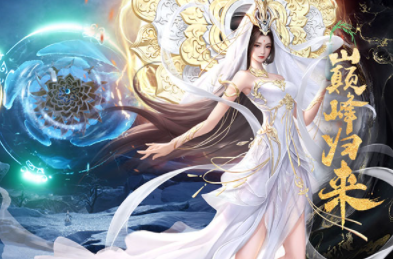 凡人神将传长期有效礼包码 凡人神将传最新兑换码