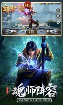 斗罗大陆h5海量福利 斗罗大陆h5激活码汇总12月