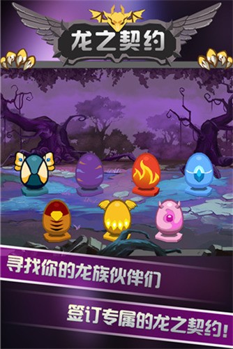 龙之契约兑换码有哪些 龙之契约500钻石永久激活码