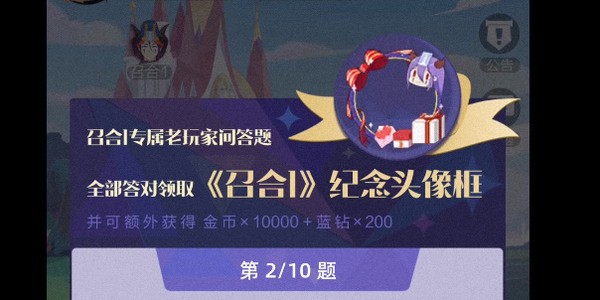 召唤与合成2专属老玩家问答题 召唤与合成2(内测)专属老玩家问答题答案大全