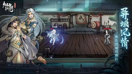 烟雨江湖玫瑰花露怎么获得 烟雨江湖玫瑰花露获得攻略