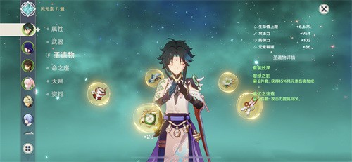 原神魈圣遗物怎么搭配 原神魈圣遗物搭配推荐