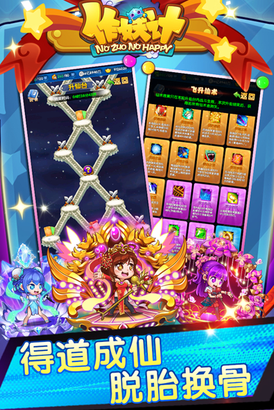 作妖计豪华礼包码分享 作妖计兑换码最新2025