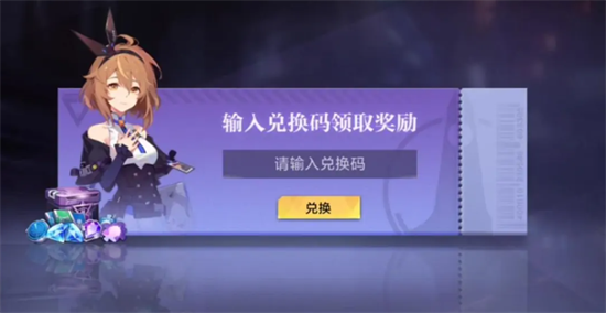 时空猎人3兑换码怎么使用 时空猎人3兑换码使用方法