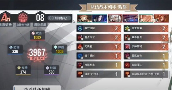 白荆回廊专精是干什么的 白荆回廊专精作用介绍