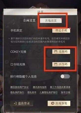 璀璨星途口令码有哪些 璀璨星途口令码2025(兑换码)大全最新