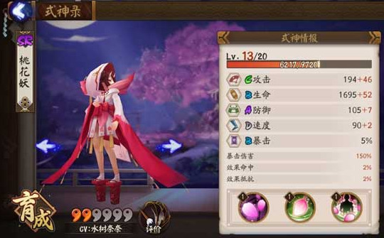 阴阳师桃花妖哪里多 阴阳师桃花妖位置大全