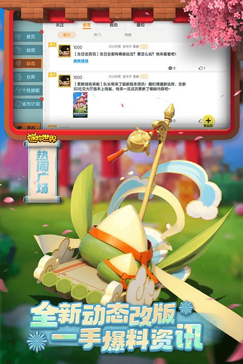 迷你世界巨兽岛前往方法具体介绍 迷你世界去巨兽岛的方法介绍