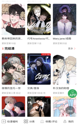 《一耽女孩》官网入口链接直达