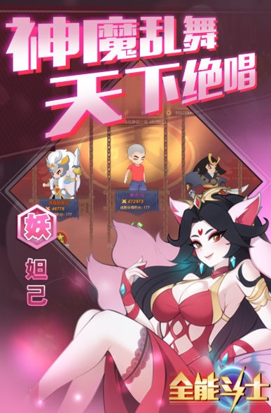 全能斗士全新礼包码一览 全能斗士兑换码大全