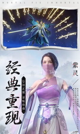 新凡人修仙传手游兑换码 新凡人修仙传礼包码2025