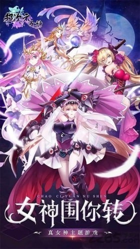 超次元女神平民最强阵容推荐 超次元女神最强阵容是谁