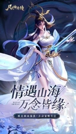 凡人神将传礼包兑换码大全 凡人神将传礼包兑换码12月最新(5个通用兑换码)免费领