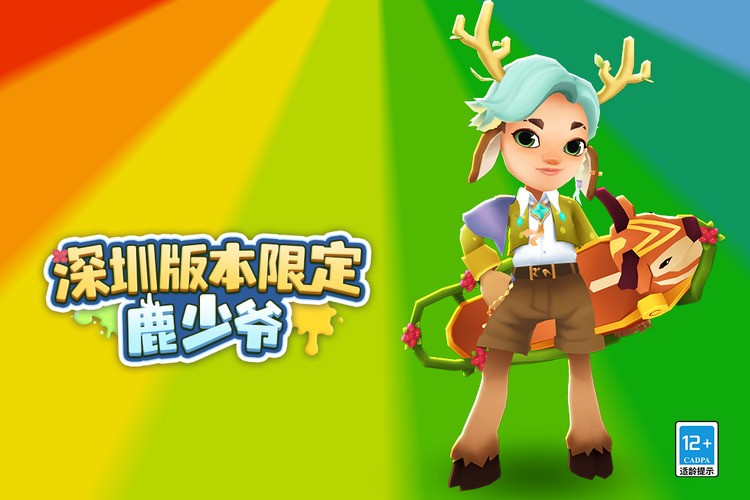 地铁跑酷解锁隐藏全人物兑换码2025 地铁跑酷解锁隐藏全人物兑换码