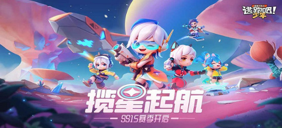 逃跑吧少年火箭筒碎片兑换码有哪些 逃跑吧少年火箭筒碎片兑换码免费获取