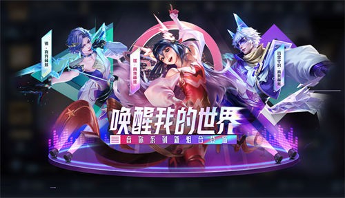 王者荣耀瑶真我赫兹皮肤多少钱 王者荣耀瑶真我赫兹皮肤价格一览