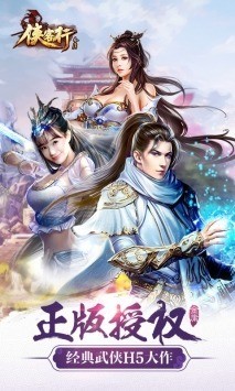 侠客行兑换码2025 侠客行最新礼包码2025