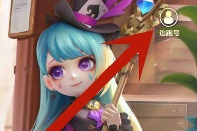 逃跑吧少年怎么切换账号 逃跑吧少年账号切换攻略