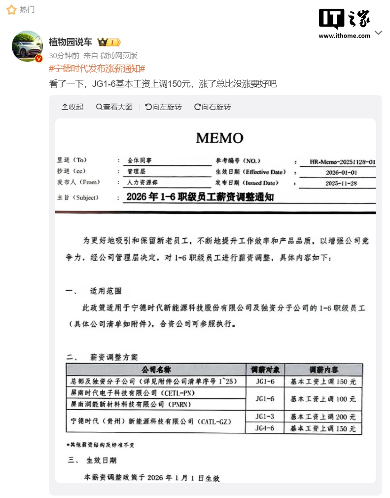 宁德时代发布春节坚守岗位奖励计划，满足条件至少奖励 3200 元