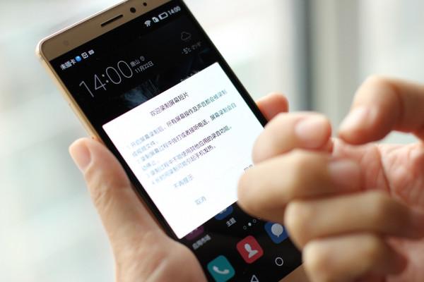 华为手机怎么录屏幕视频带声音