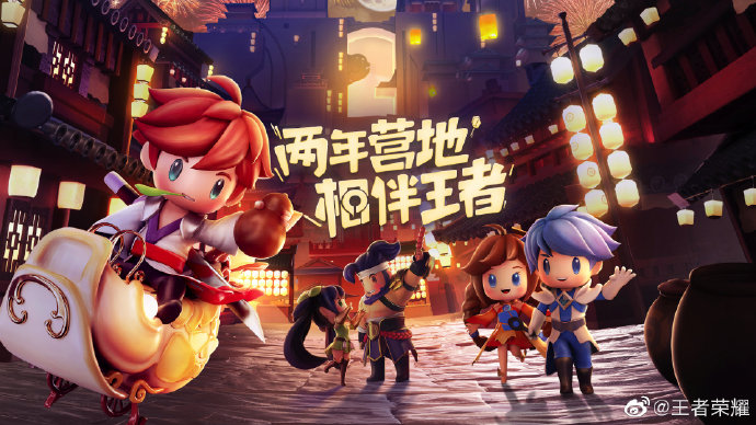 王者营地两周年回城特效怎么获得永久的