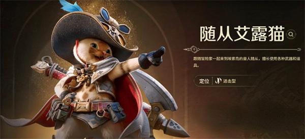 怪物猎人旅人随从怎么选