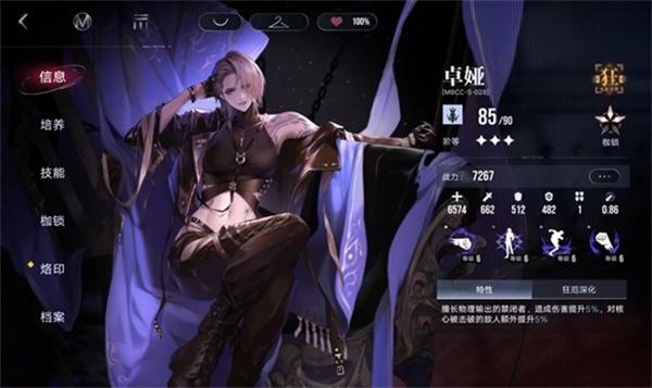 无期迷途禁闭者卓娅重构效果怎么样