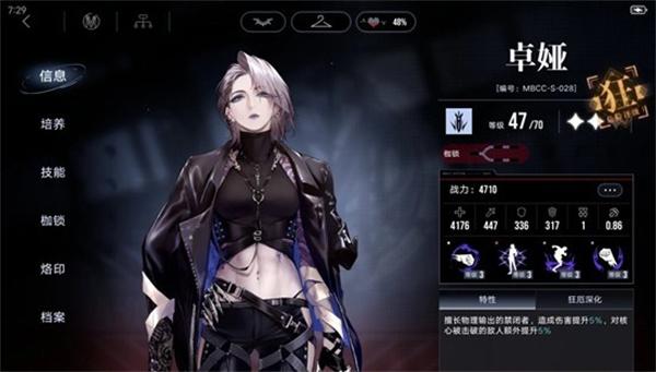 无期迷途禁闭者卓娅重构效果怎么样