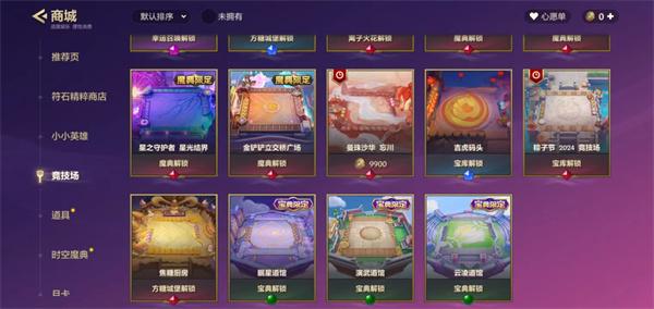 金铲铲之战焦糖厨房怎么玩 金铲铲之战焦糖厨房怎么玩